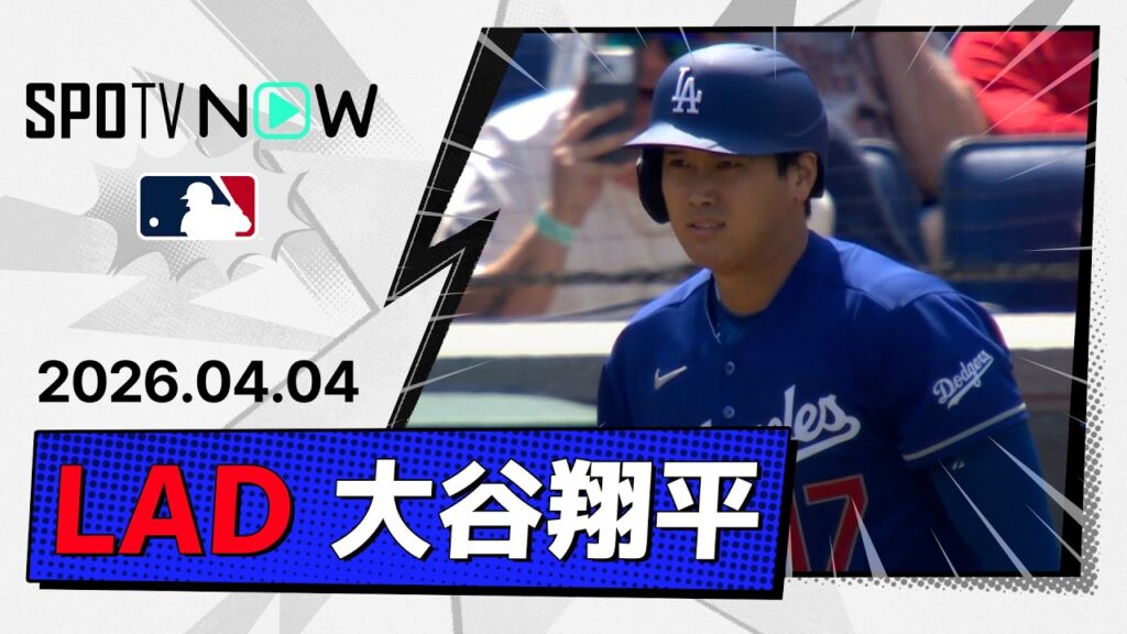【待望の第1号同点3ラン＆2安打4打点の活躍！大谷翔平 全打席ダイジェスト】ドジャースvsナショナルズ MLB2026シーズン 4.4