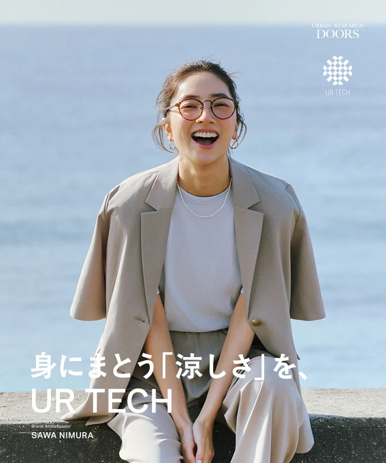【URBAN RESEARCH DOORS】 俳優・仁村紗和が2年連続でブランドアンバサダーに就任！ 「自然体な暮らし」を彩る新ビジュアルを公開