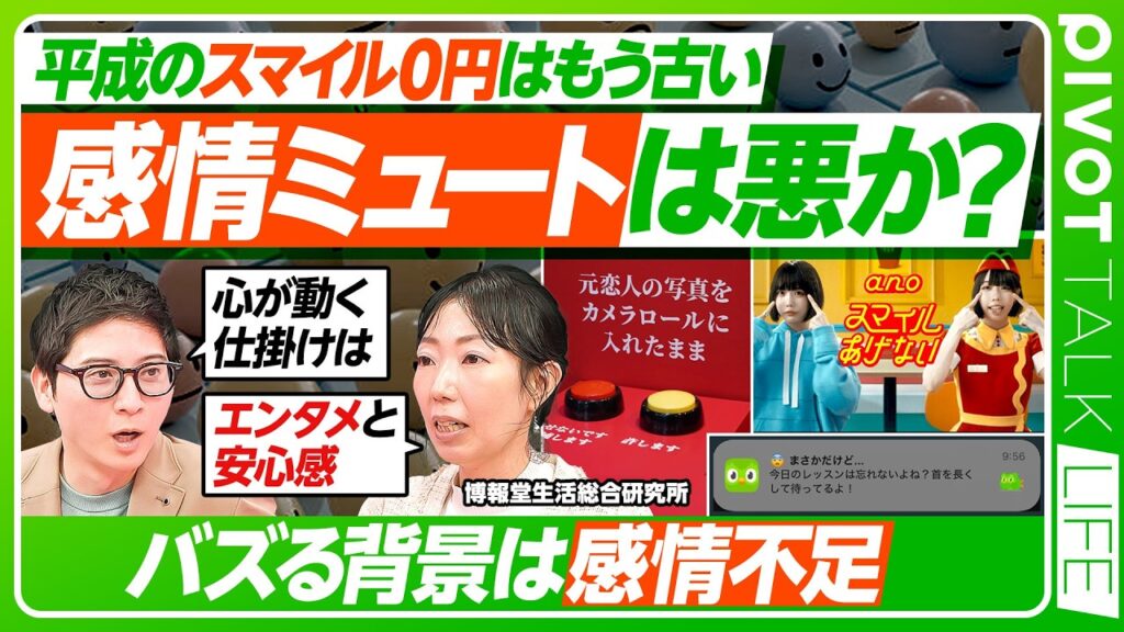 【AI・ギャル・短歌】を「外部委託」する現代人とは？/感情が吐露されるところに潜む人の心理とは？【PIVOT LIFE】