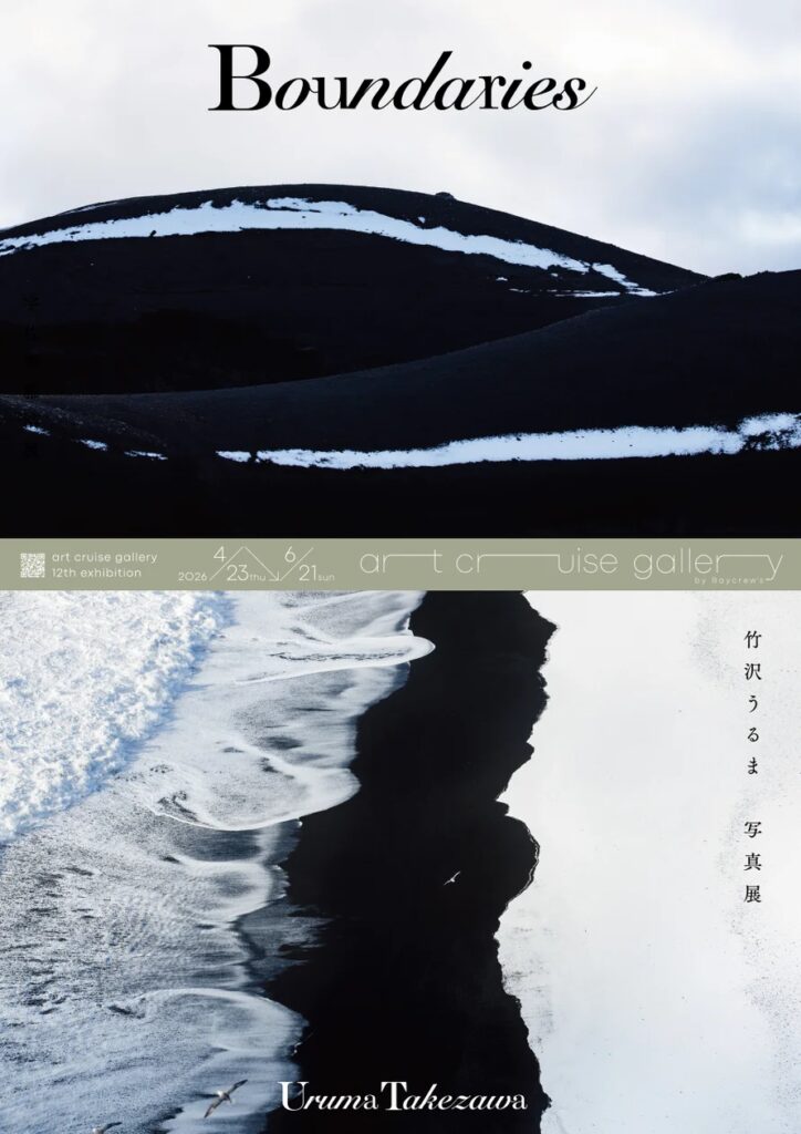 竹沢うるまの個展『Boundaries』が虎ノ門のart cruise galleryで開催