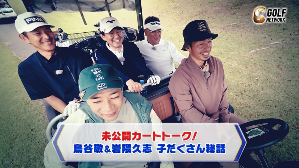 【未公開トーク】鳥谷敬&岩隈久志子だくさん秘話【サンドウィッチマン伊達とナイツショット！】