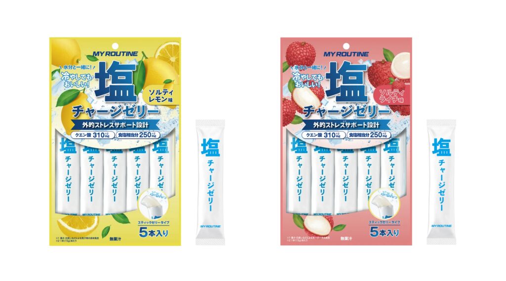 暑い季節の塩分補給をゼリーでサポート「マイルーティーン 塩チャージゼリー」　ソルティレモン味・ソルティライチ味を発売