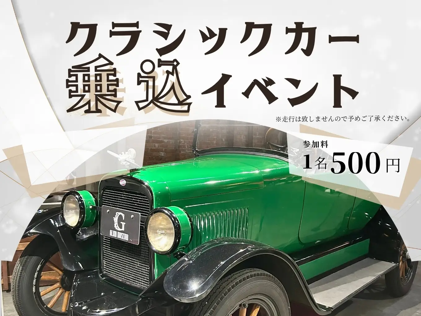 【大阪・GLION MUSEUM】ゴールデンウィークは“体験するミュージアム”へ。人気イベントを日替わりで開催！