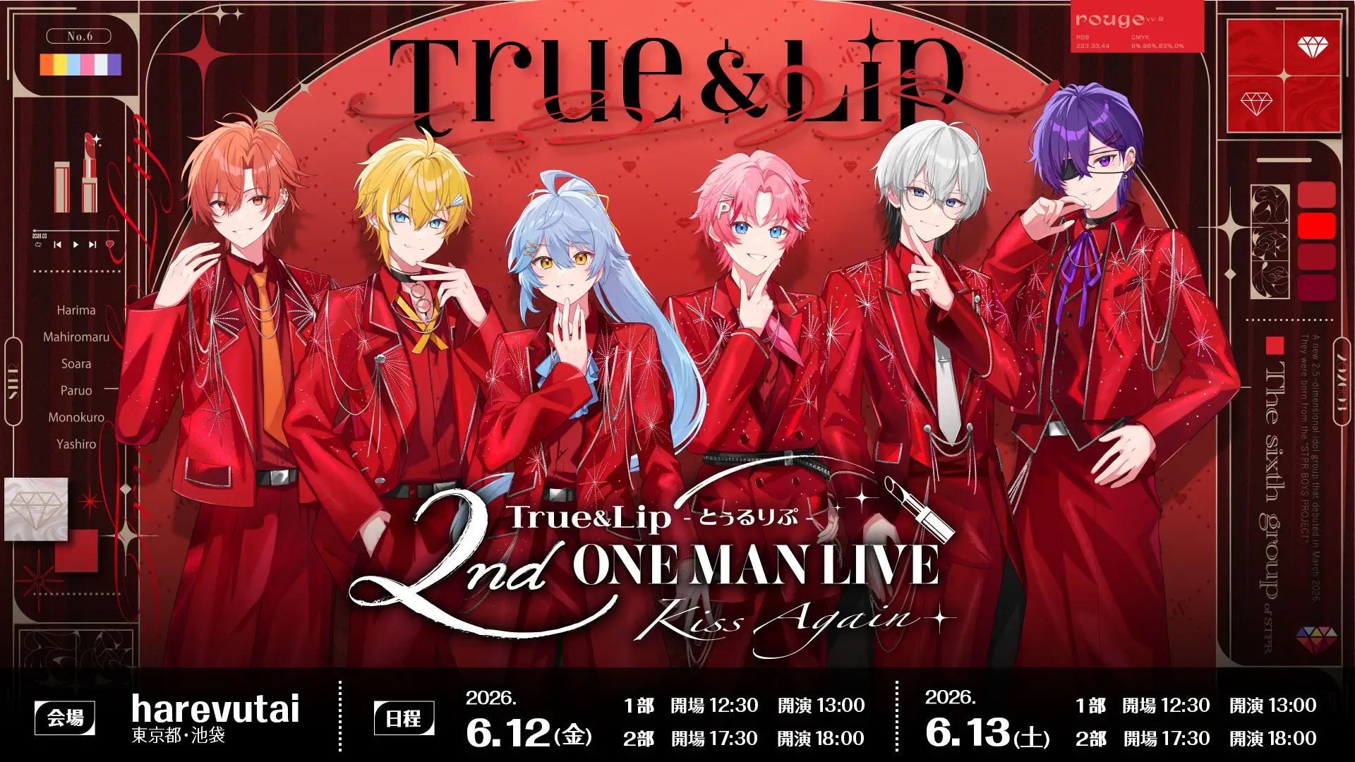 STPR所属「とぅるりぷ」、2ndワンマンライブ開催決定！デビューから約3か月、次なるステージへ！