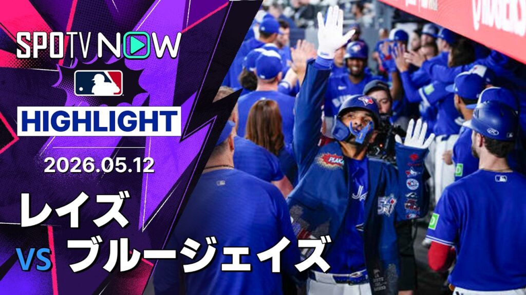 【ヒメネスが2HR5打点＆岡本は10戦連続安打｜試合ハイライト】レイズvsブルージェイズ MLB2026シーズン 5.12