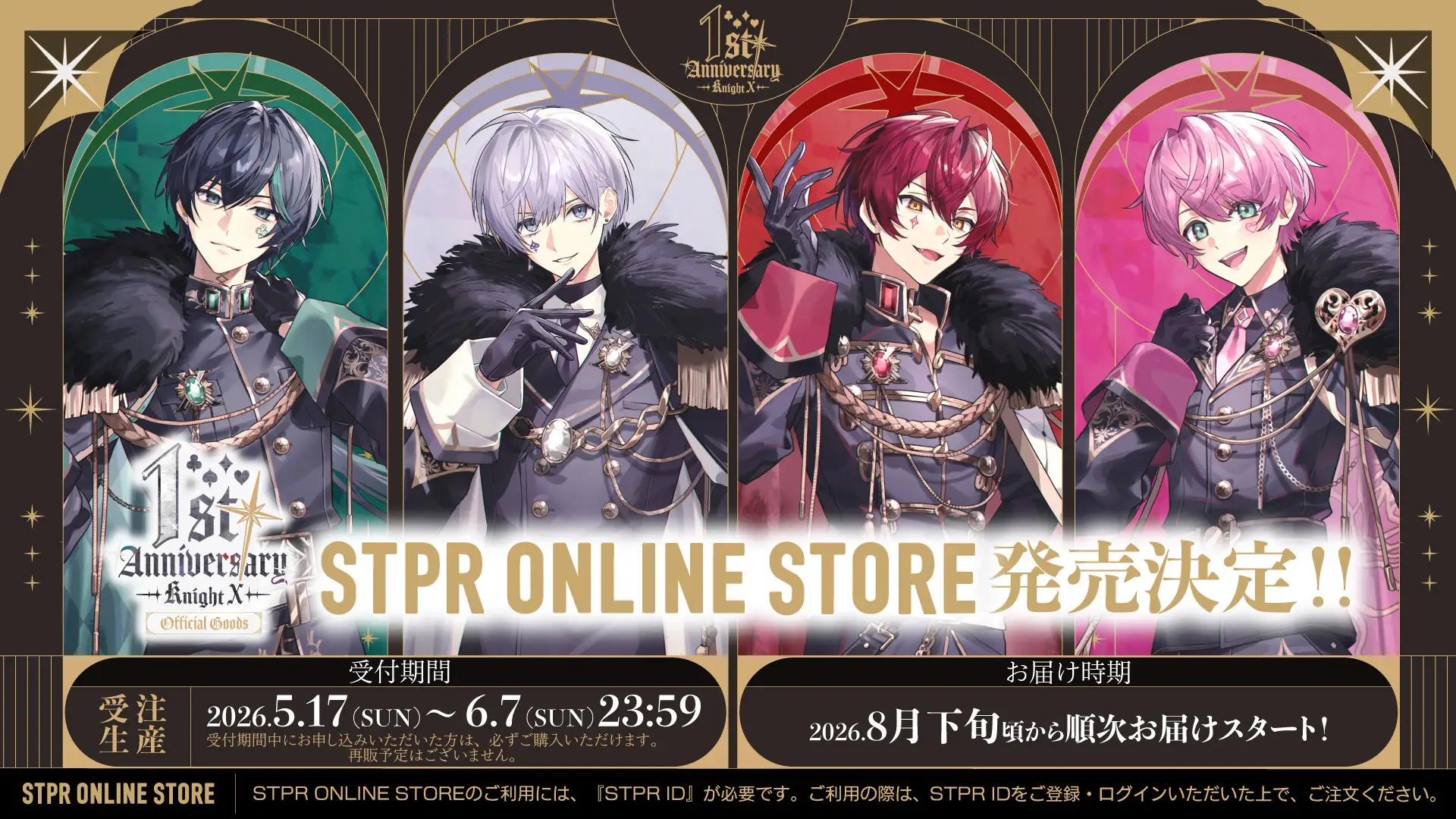 騎士X - Knight X - 結成1周年記念グッズ発売決定！描き下ろし