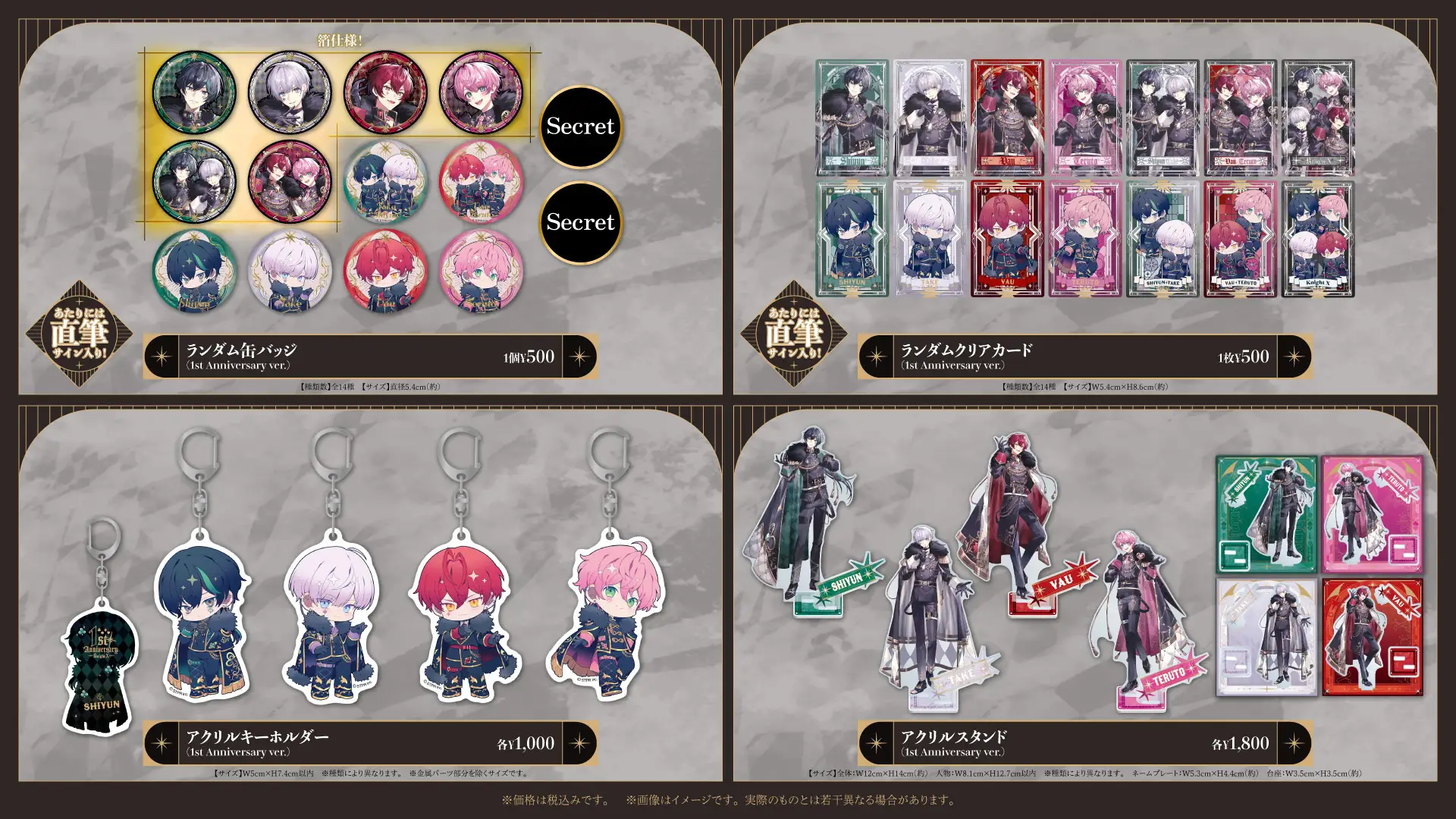 騎士X - Knight X - 結成1周年記念グッズ発売決定！描き下ろし