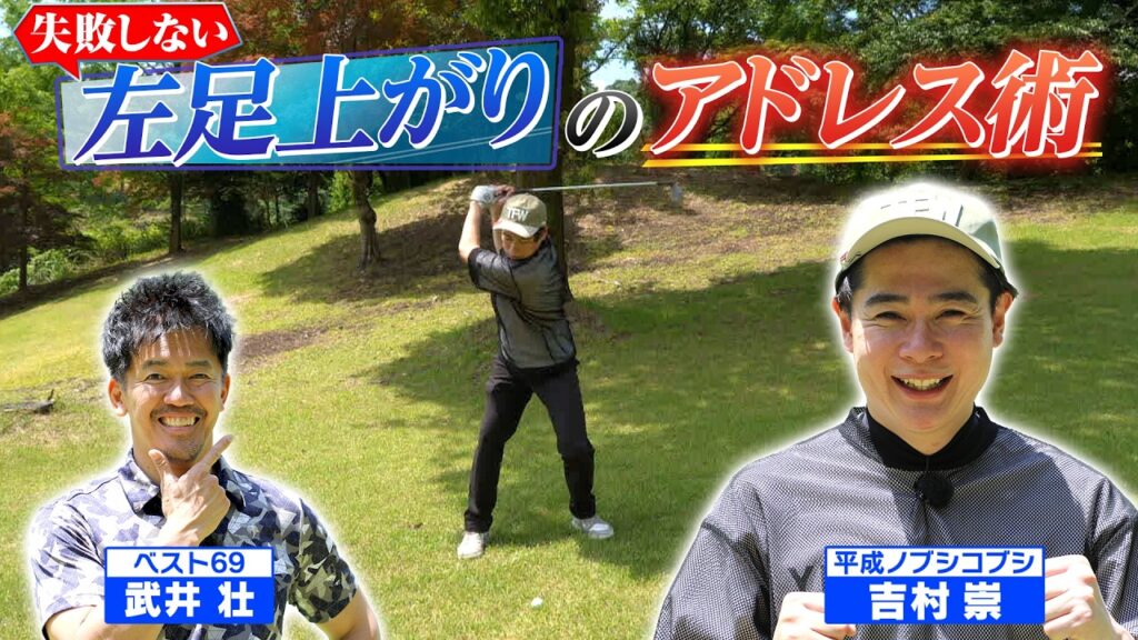 【ド緊張＆絶不調!?】平成ノブシコブシ吉村がマネジメントで復活!?【ゲスト：吉村崇】(#127 ）