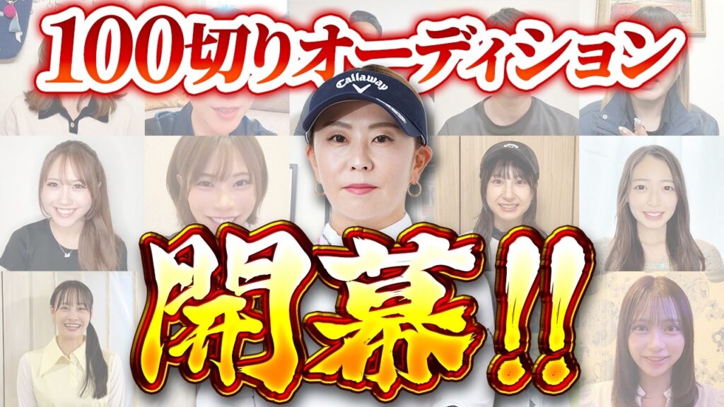【ぜひ皆様の一票を!!】メンバー入りをかけた新企画がはじまります！