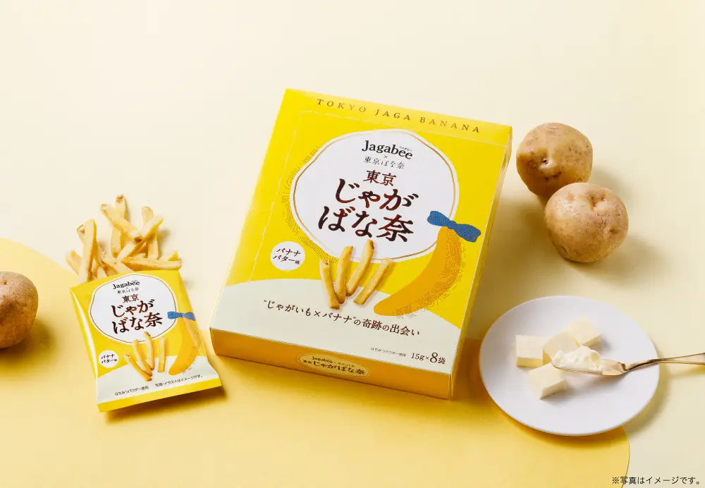 「東京ばな奈」が「Jagabee」と初コラボ！じゃがいも×バナナの“最驚東京みやげ”新発売【35周年記念コラボイヤー第2弾】