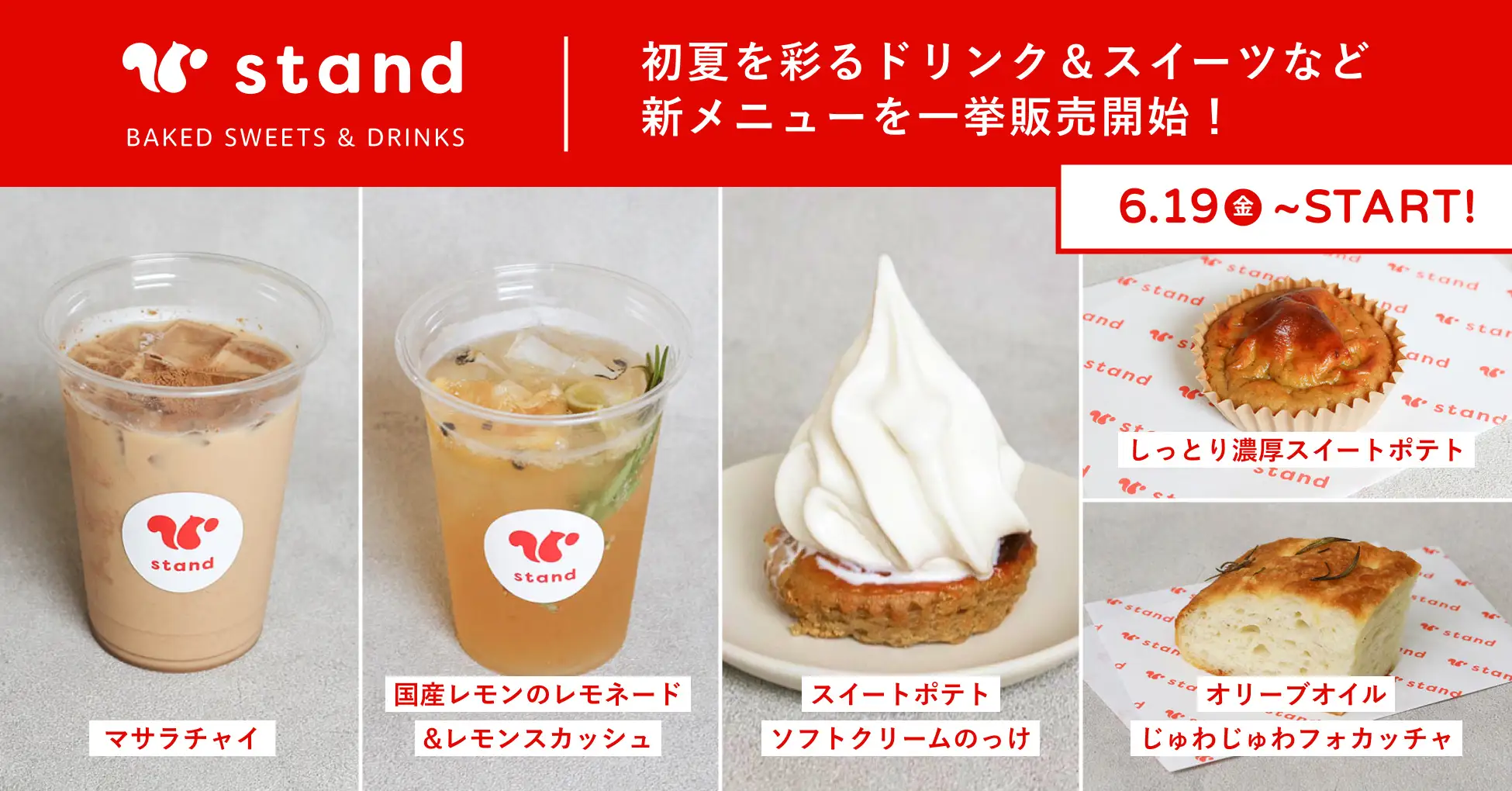 東京・押上】「スナックミースタンド 押上」にて、初夏を彩るドリンク