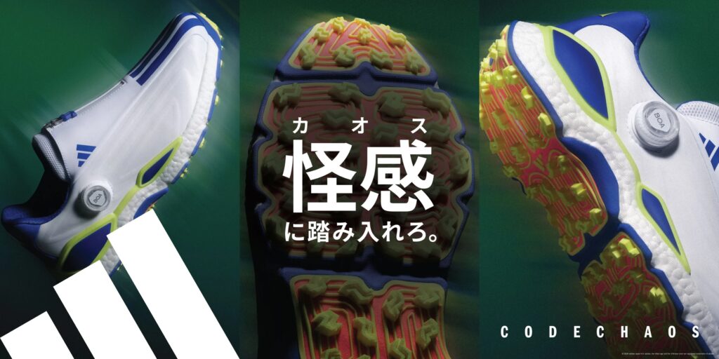 adidas Golf コードカオスシリーズ最新作『CODECHAOS 27』を発表”怪感(カオス)に踏み入れろ。“　モンスター級のパフォーマンスを誇る、第四世代登場