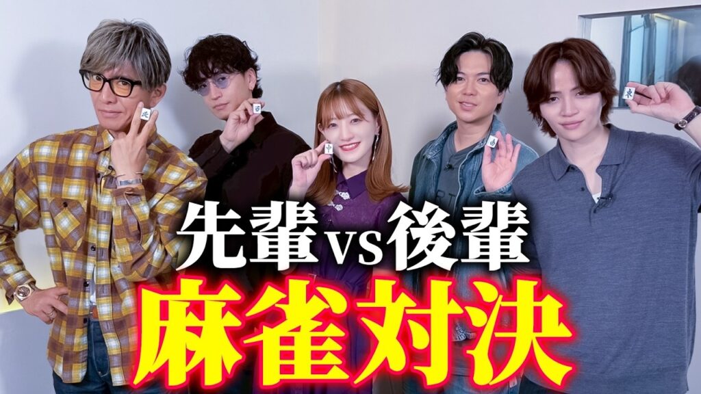 【木村さ〜〜ん！】緊急会議！？木村先輩vs後輩たちの熱き戦いが開幕！