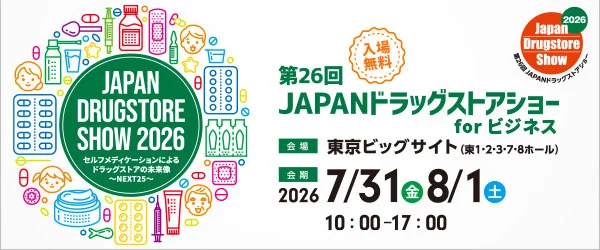 「アクア シャボン」「サムライ」など、フレグランスからプロテインまで計12ブランド・企画が集結！「第26回JAPANドラッグストアショー」に出展