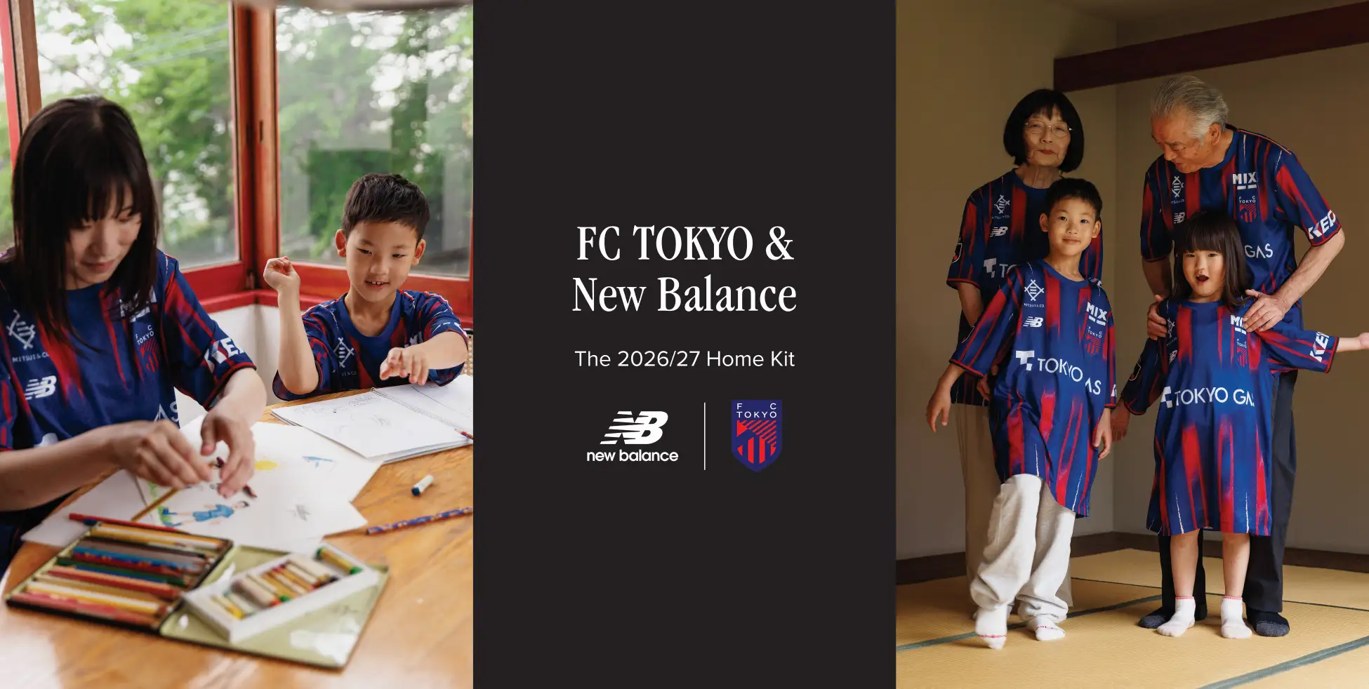2026/27年シーズンFC東京 新ユニフォームデザイン発表