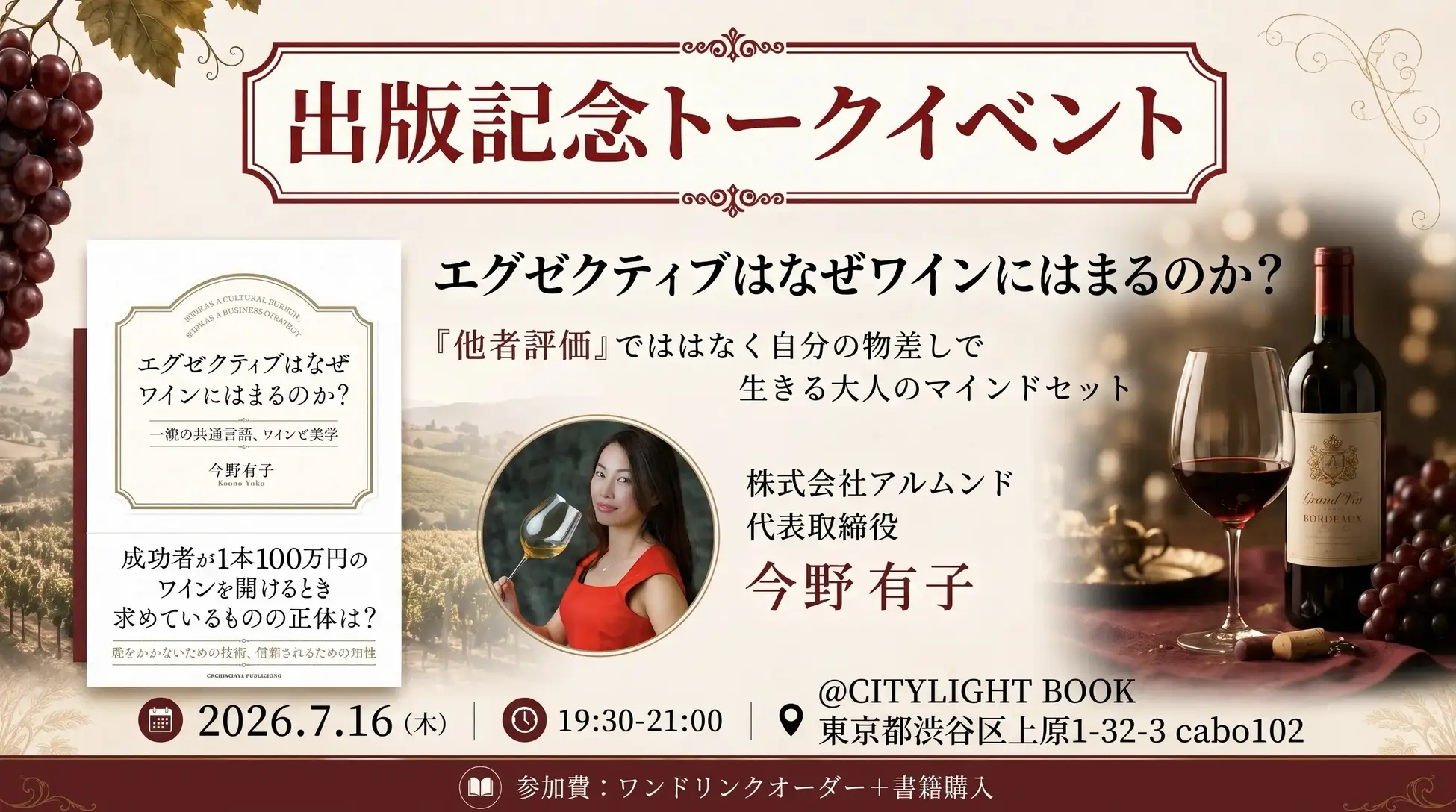 本まとめ売り　ビジネス　マーケティング　ワイン　話し方　iPhone  IT グラス片手に書店で学ぶ】ワインは知識ではなく「思考」を映す鏡。新刊