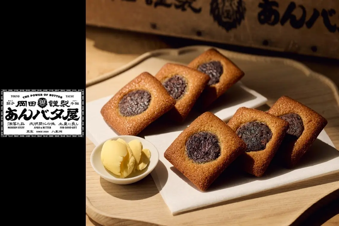 【待望の初出店！】餡とバターの、最強に罪な組み合わせ！岡田謹製あんバタ屋が8月17日(月)より、イクスピアリ(R)に期間限定オープン。