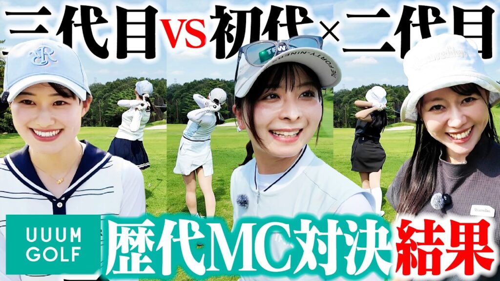 【結果は…】うますぎる三代目に、初代と二代目が力を合わせて挑んだら…【5-9H】【ゴルフでいきます。】