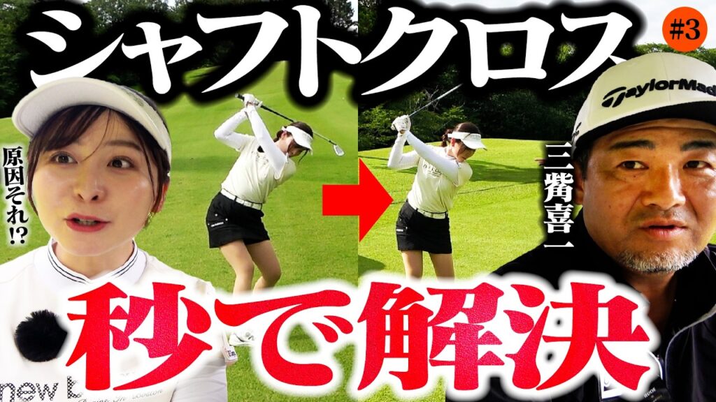【魔法】まさかの方法で長年の悩みが一瞬で解決！！濃厚すぎる振り返りラウンド完結編【7-9H】【三觜喜一MITSUHASHI TV】