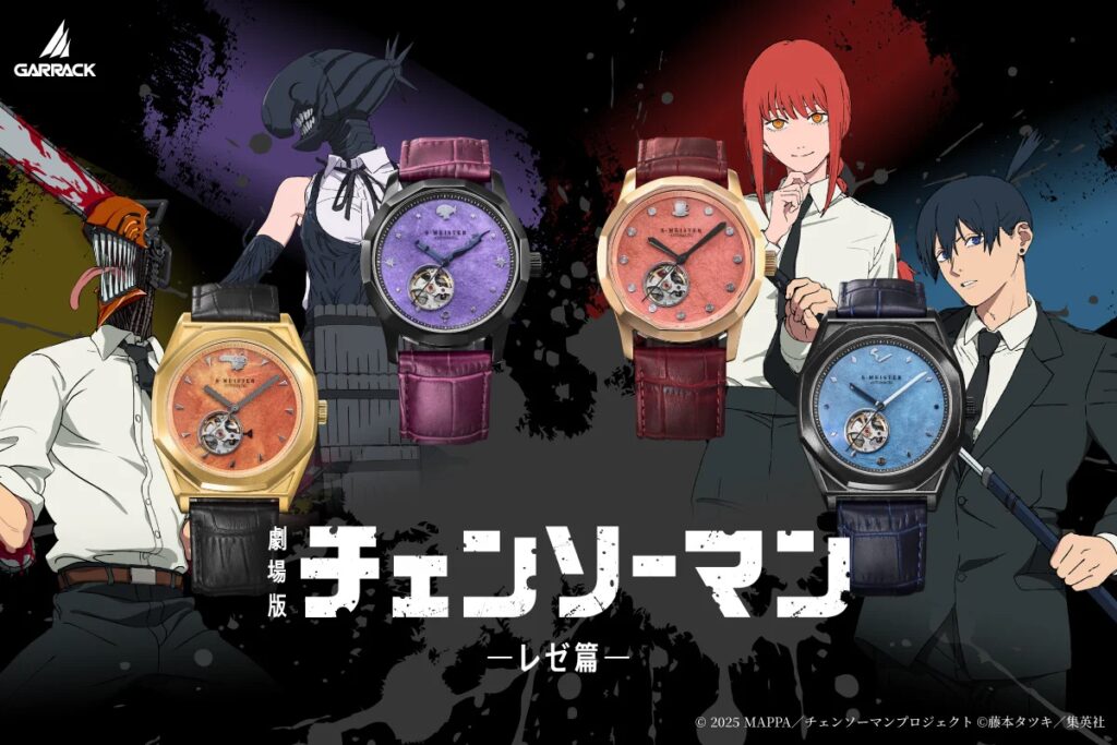 GARRACKから劇場版『チェンソーマン レゼ篇』と伝統工芸「阿波和紙」が融合した日本製の自動巻腕時計が登場。チェンソーマン、ボム、マキマ、早川アキをイメージした4型を、2026年8月21日に発売。