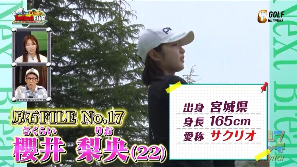 【プロテスト合格応援】大学を辞めて研修生となりプロテスト合格を目指す「サクリオ」こと櫻井梨央【稲村亜美・柴田英嗣のゴルフスイッチ！】