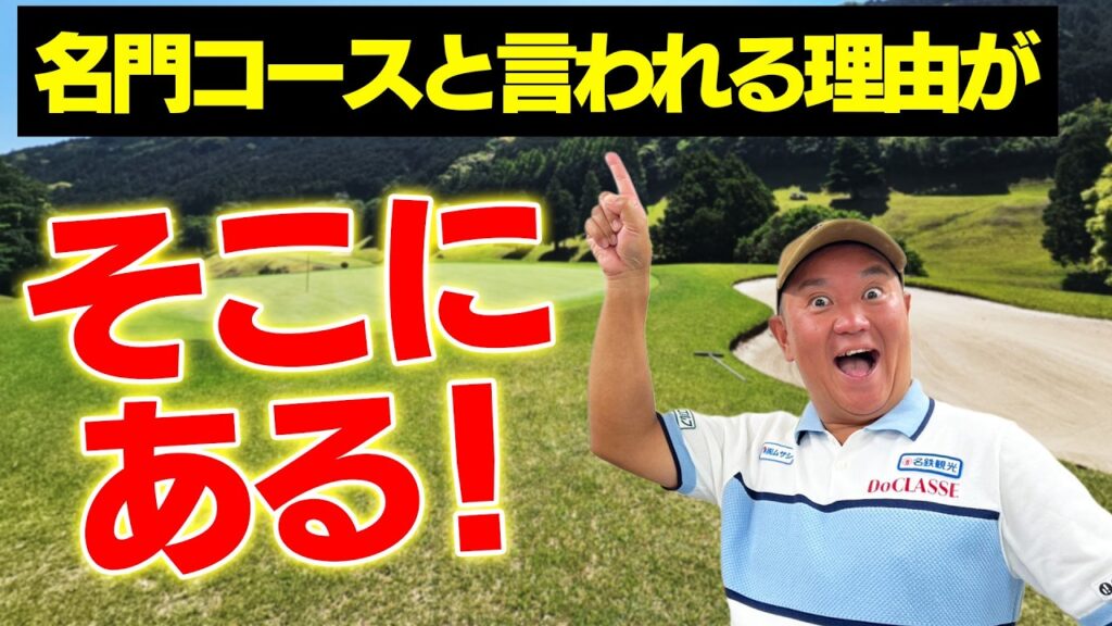 複数所持でお得？メリット・デメリットってあるの？明治ゴルフpresents QPのお気軽にどうぞ！2026年 ゴルフ会員権ニュース 8月号