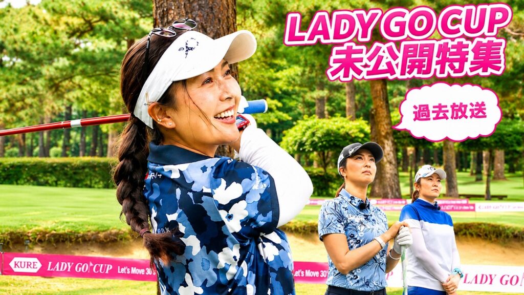LADY GO CUP中継の裏側ー過去放送ー