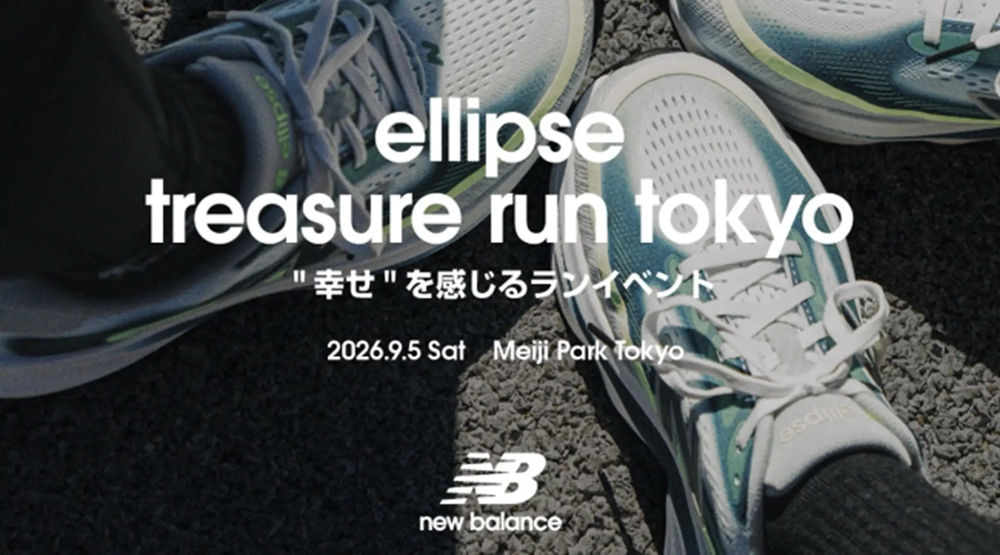"時間を忘れて夢中になる"ランニング体験イベント「New Balance Ellipse Treasure Run Tokyo」を開催