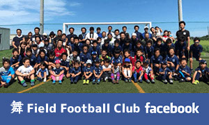 舞 Field Football Club フェイスブック